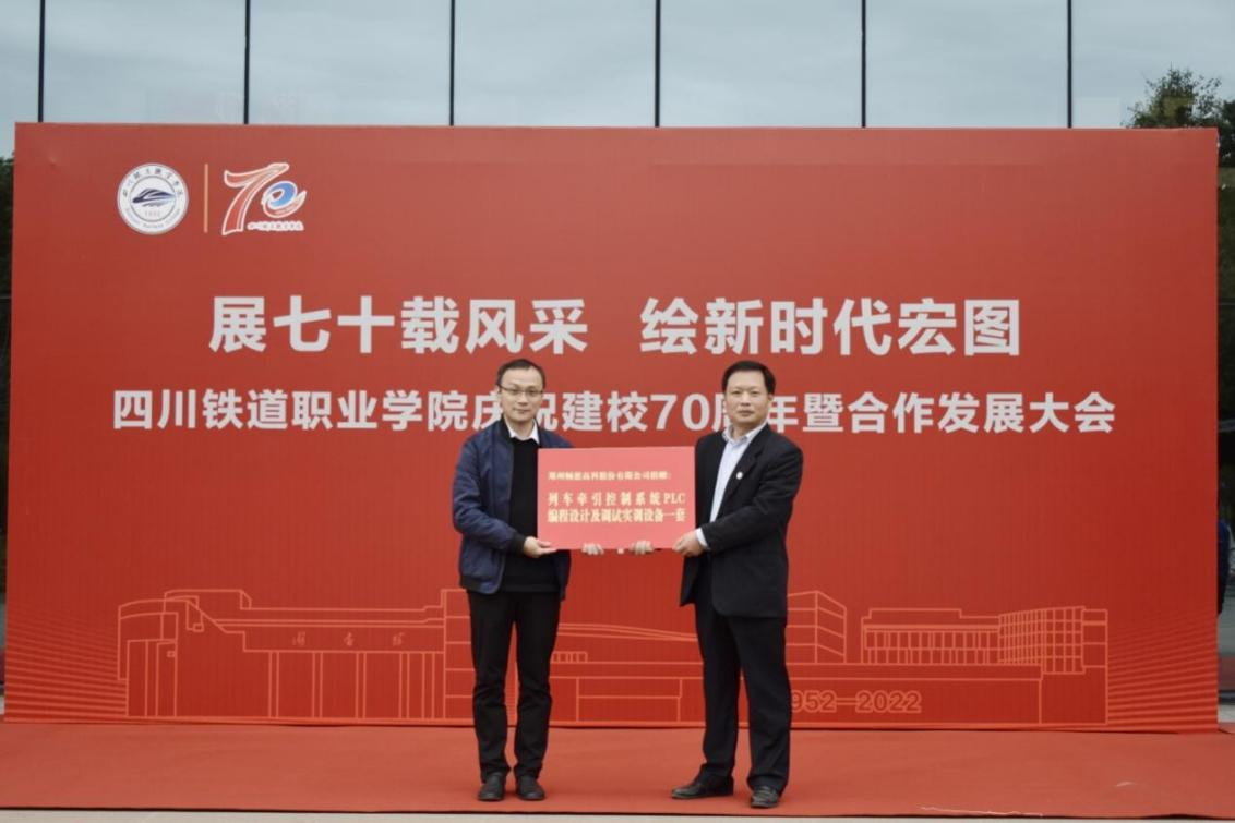 sunbet申慱官网与郑州畅想高科技股份有限公司6.png