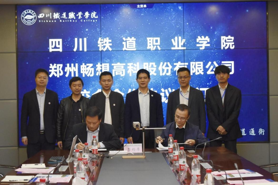 sunbet申慱官网与郑州畅想高科技股份有限公司3.png