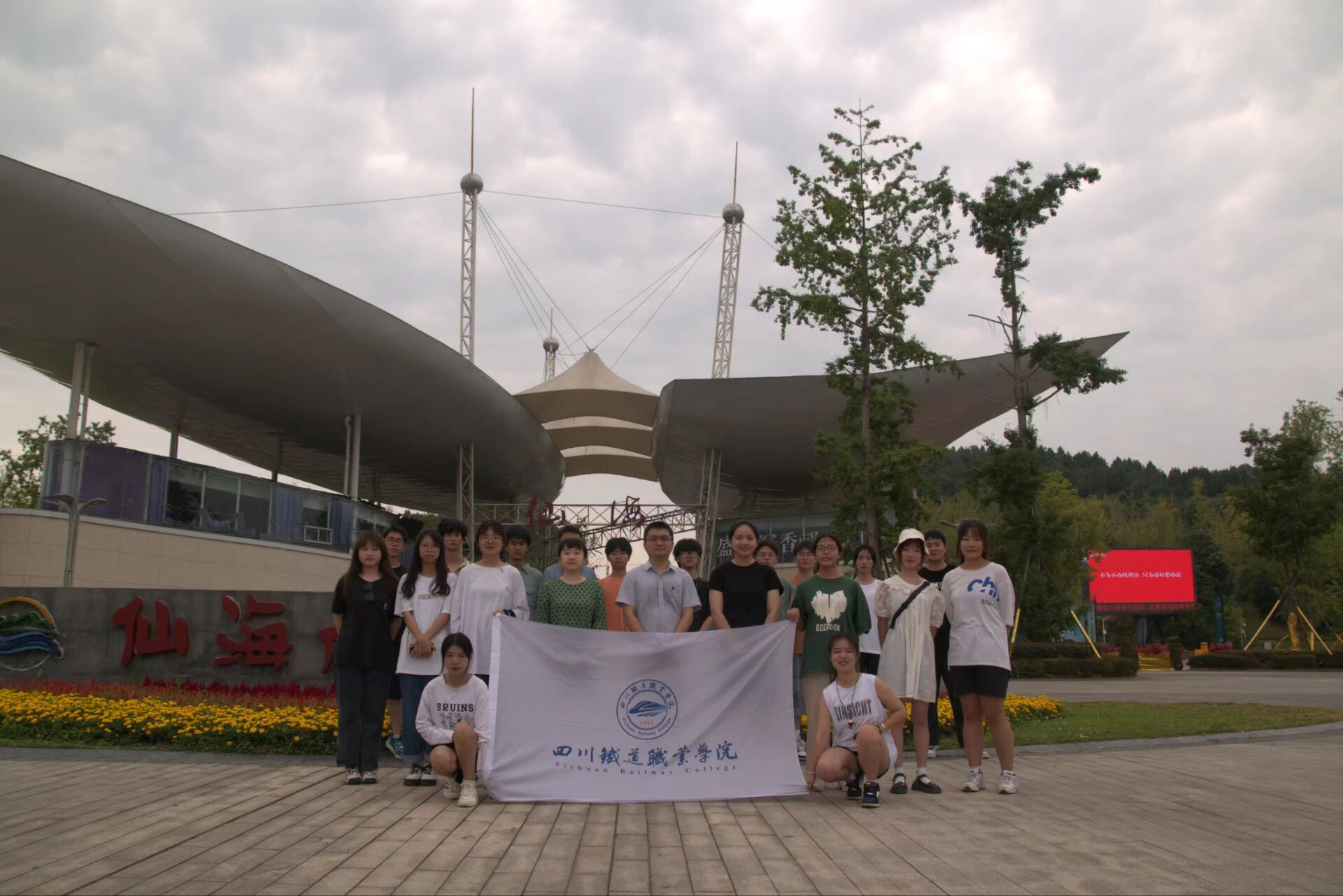 申慱官网师生前往绵阳参加省级学科竞赛实地调研5.png