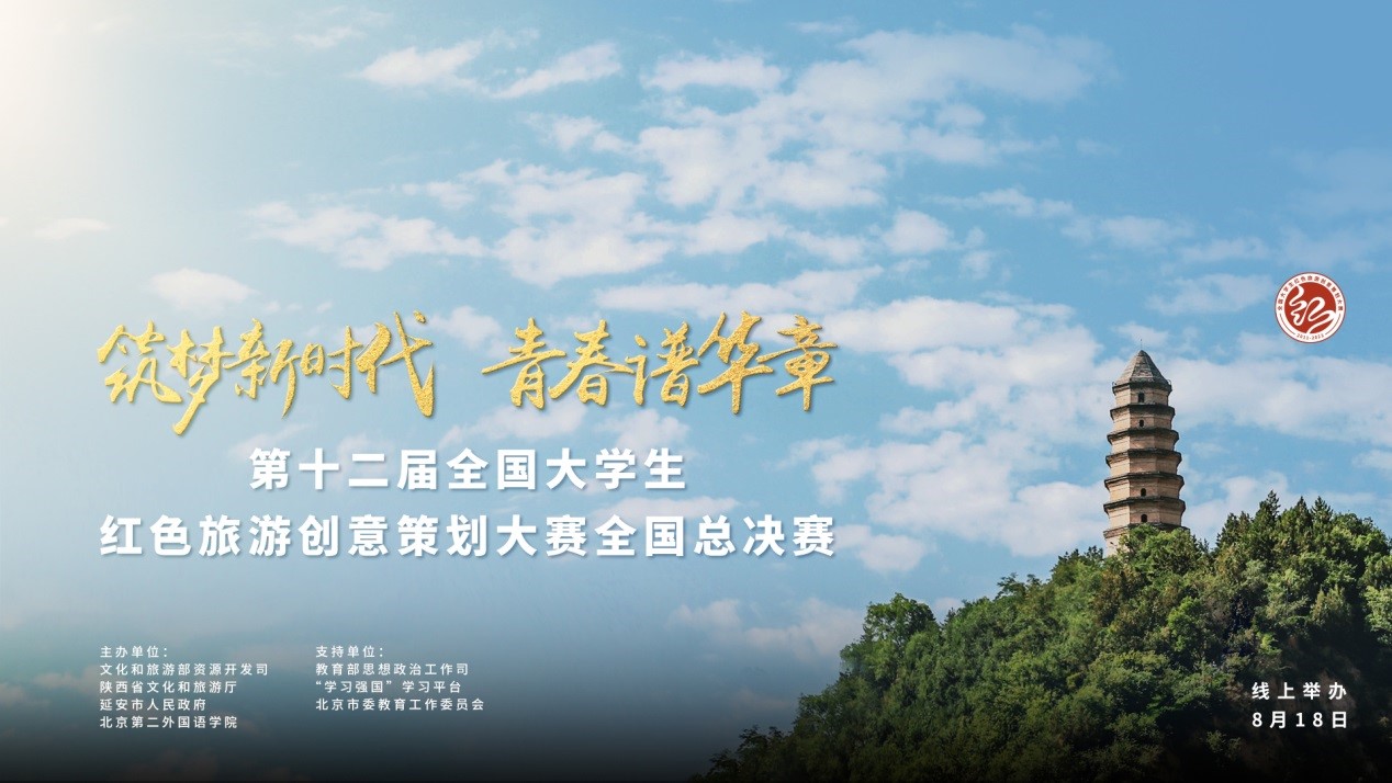 申慱官网学生团队荣获第十二届全国大学生红色旅游创意策划5.jpg