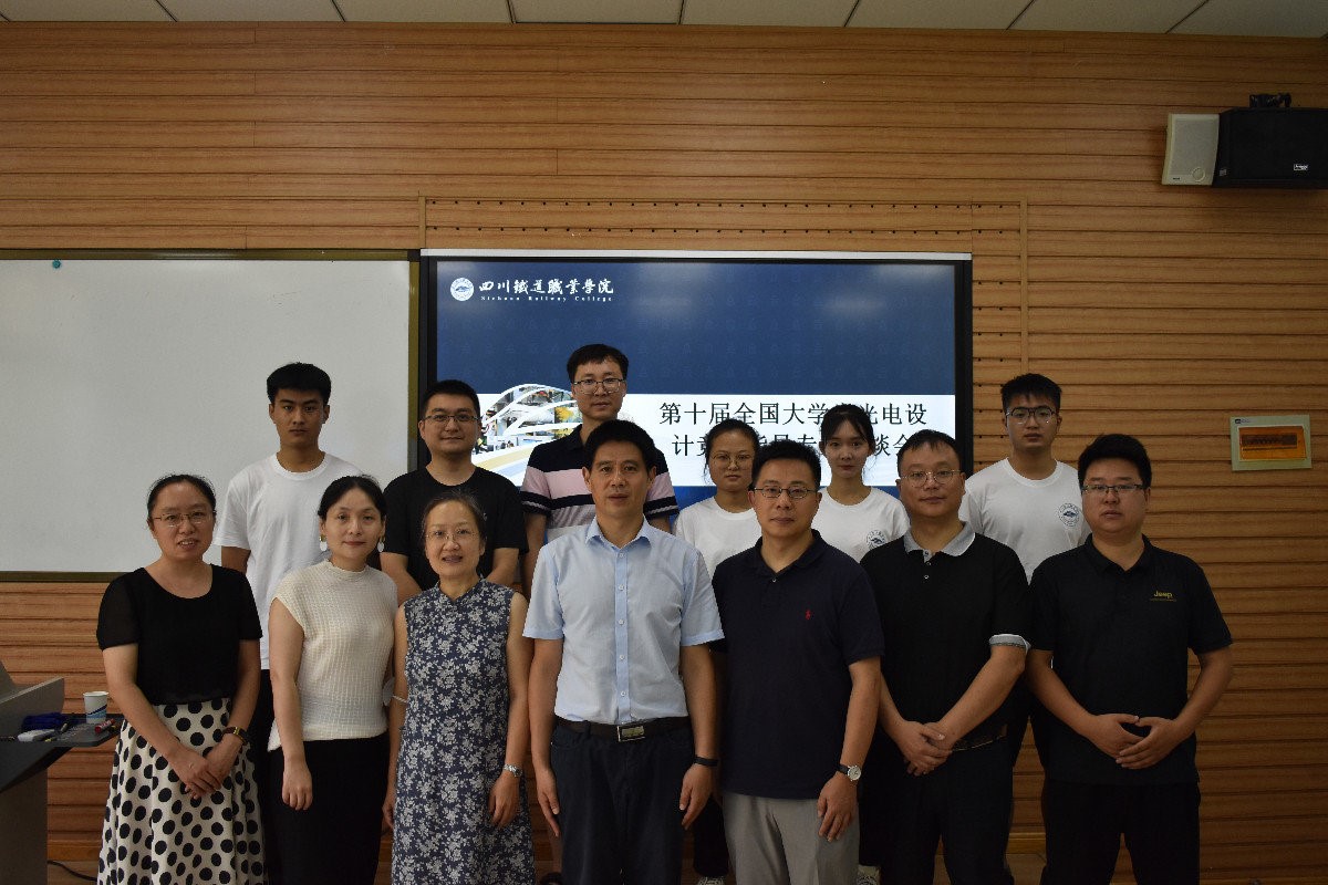 申慱官网学生在第十届全国大学生光电设计竞赛中斩获佳绩2.jpg