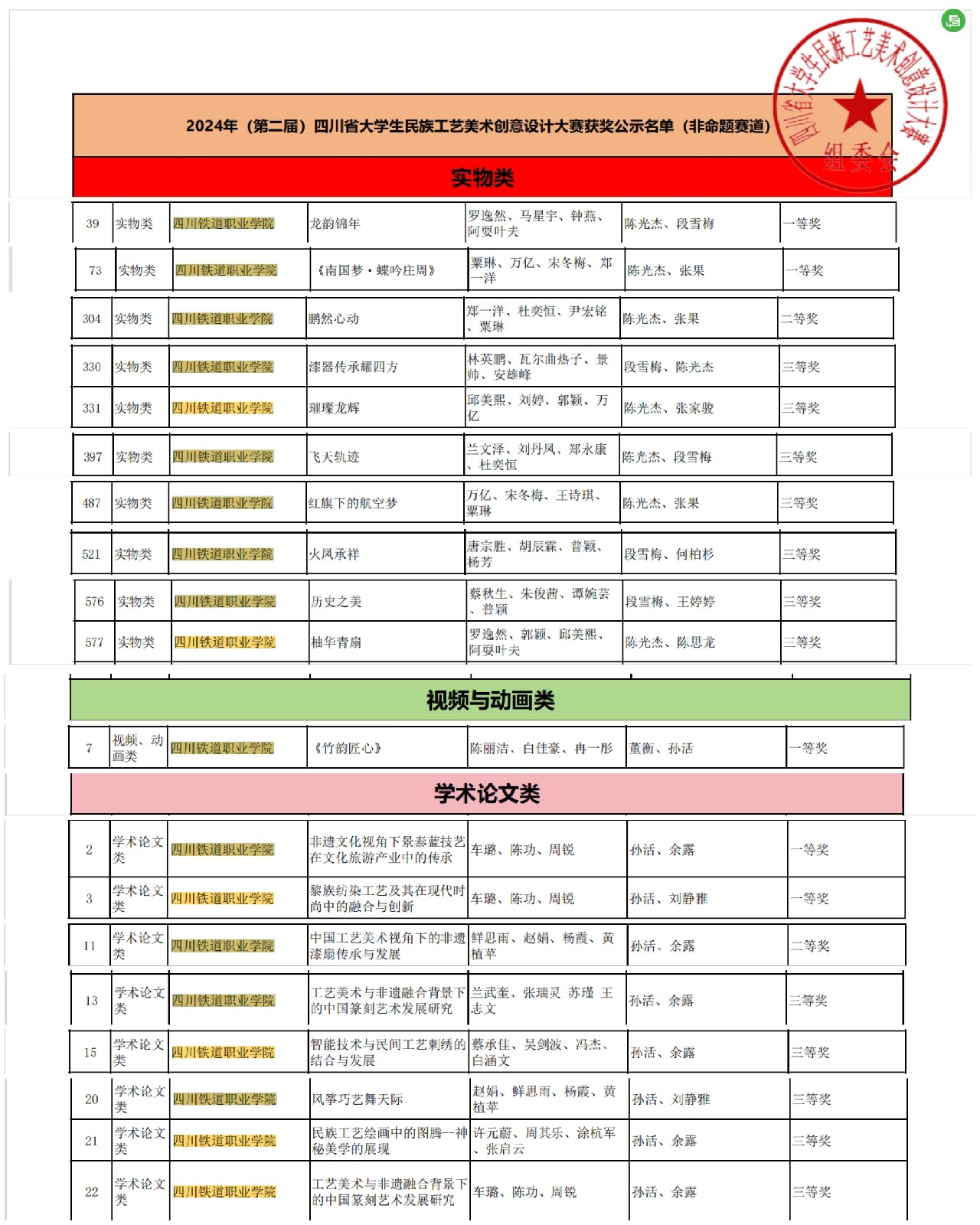民族工艺4.jpg