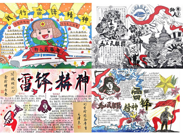 雷锋2(1).png