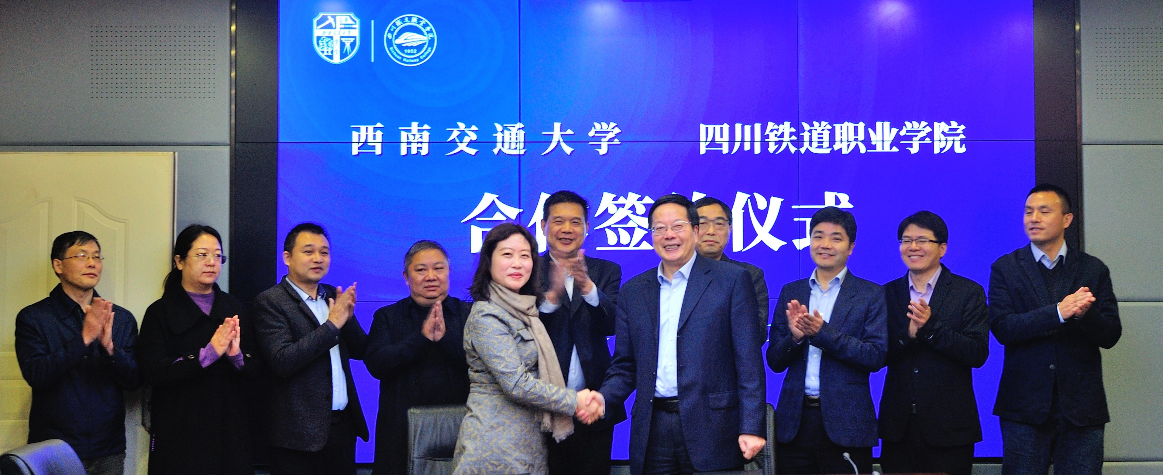 交通强国勇担使命 牵手交大争创一流——西南交通大学与申慱官网签订校际合作协议
