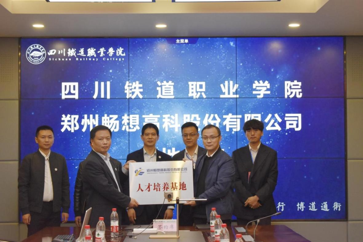 sunbet申慱官网与郑州畅想高科技股份有限公司5.png